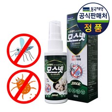 모스넷