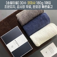 조의답례문  셉셉셉 조문답례품 수건 두꺼운 코마사 190g 조의 49재 송월타올 조의답례품 장례후답례품 감사띠지 감사카드 완포장 조문 아이보리 1개 조문띠지 