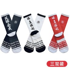 야구양말 농구양말 자남 일반양말 전문 엘리트 무지양말 양말높은목 문자 축구양말 긴통 하이탑 타올바닥, C20-(구 명리 백+레드+공 으로 써 어둠 을 만나다 .)3종세트 _