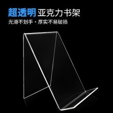 아크릴책장 아크릴 책꽂이 투명 전시대 A4서점 A5테이블 탁상용 앨범 진열대, 01 A6 스냅핏 두께 2mmx[10개]