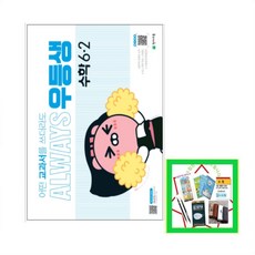 6학년2학기수학문제집