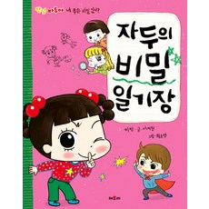 너에게도안녕이