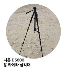 니콘 D5600 용 카메라 삼각대, TTX-70 - 니콘d5600