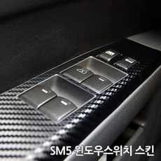 sm5윈도우스위치