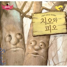 꿈꾸는요셉네오