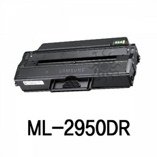 ml-2950dr토너