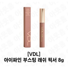 VDL 아이파인 부스팅 래쉬 픽서 8g 282116, 1개