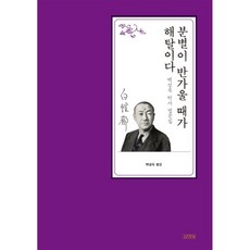 백성욱