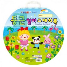 원형스케치북