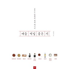애들 먹일 좋은 거 : 꿈꾸는 할멈의 평생 레시피, 포북(forbook)