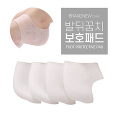 발뒤꿈치실리콘충격흡수