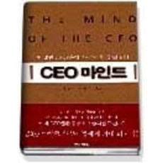 ceo마인드