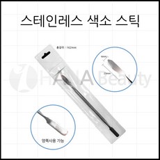 화장스파츌라