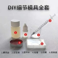 자체 제작 펀치 카드 인공물 실리콘 지문 인쇄 필름 손가락 플립 몰드 DIY 패턴, 1개