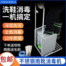 장화세척기