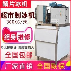 가정용제빙기 소형 얼음 아이스메이커 캠핑 빙상기상용 제빙기 전자동 300kg 해물뷔페 비, 01 수돗물을 받다, 01 200킬로그램, 01 바람이 차다
