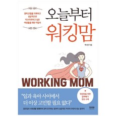 서연맘