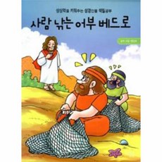 김해부경동물원