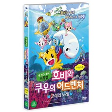 호비dvd