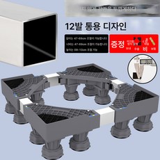 세탁기 받침대 드럼파동 풀세탁기 받침대 에어컨 냉장고 이동 받침대선반, 확대패널사각튜브12열P, 하나
