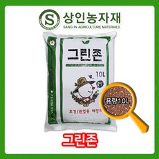 그린존 그린존10L 원예용상토 분갈이흙