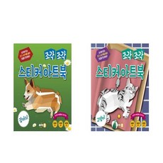 조각조각스티커아트북세트1