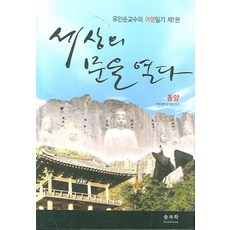 솔과학중식