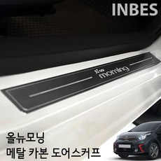 올뉴모닝사이드스텝