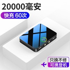 해외 보조 배터리 20000밀리언 대용량 이동전원 초슬림 컴팩트한 휴대용 쾌속충전-30141, 02.업그레이드 버전의 매직 블랙, 단일옵션