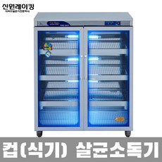 국산 신원 칼 도마 식판 식기 컵 자외선 살균소독기, 5.살균소독기 305H(살균+건조)