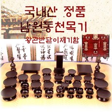 남원동천 천연 옻칠제기47P + 제기함 향로반상증정 제수용품:GUSWKD YEBE 빛을발하라 + 1030613050, 쿠팡 SO TKFKDG 본상품선택_sebyb#1