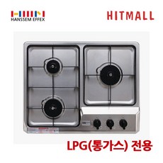 한샘 HSGC-E330 매립형 가스레인지 3구 스마트컷 가스안전장치, LPG