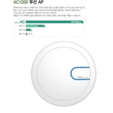 무선ap천장