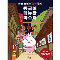 빠오즈