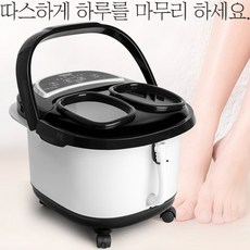 가가멜 HUBOT 이동식 족욕기 버블스파 습식족욕기 가정용 발마사지 족탕기 다리건강 각탕기