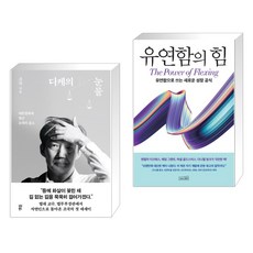 유연함의힘 TOP01