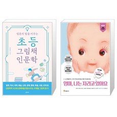 엄마나는자라고있어요