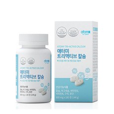 애터미칼슘