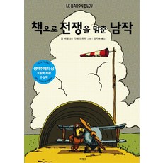 시간이멈춘방