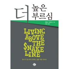 부르심에순종