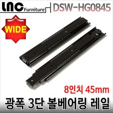 볼베어링레일