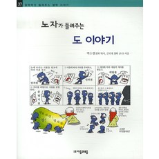 히포크라테스가들려주는작도이야기