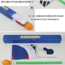 평화 가정용 태극기 세트, 혼합색상, 1세트