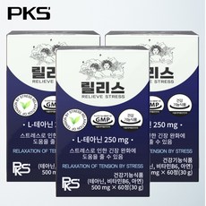 PKS' 릴리스 L 테아닌 스트레스 긴장완화 식약처 기능성 인정 건강기능식품, 3개, 60정