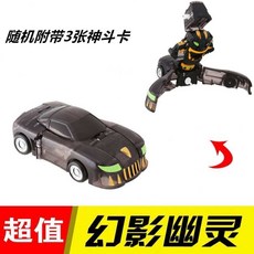 터닝메카드자동차
