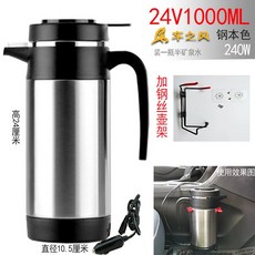 차량용 커피포트 휴대용 차량용 카포트 자동차 난방 컵 스마트 온도 제어 전기 물컵 스테인레스 스틸 커피 우유 가열 주전자 500ml 보온병 12V 24V 1개, 24V1000 강철 냄비 홀더