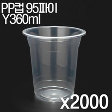코디마트 360ml PP 실링 버블티컵 2000개 (1박스 95파이), 1개