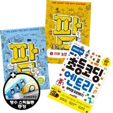 코딩어레이