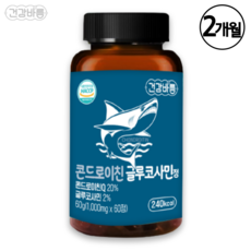고함량 글루코사민 콘드로이친 무릎 연골 영양제 콘드로이친황산 상어연골 콘드리친 2개월분, 1개 (60정) / 2개월분