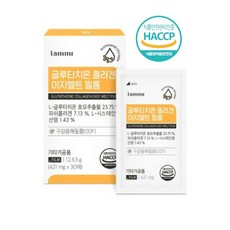 고함량 휴럼 글루타치온 콜라겐 이지멜트 필름 421mg X 30매 식약처 HACCP인증